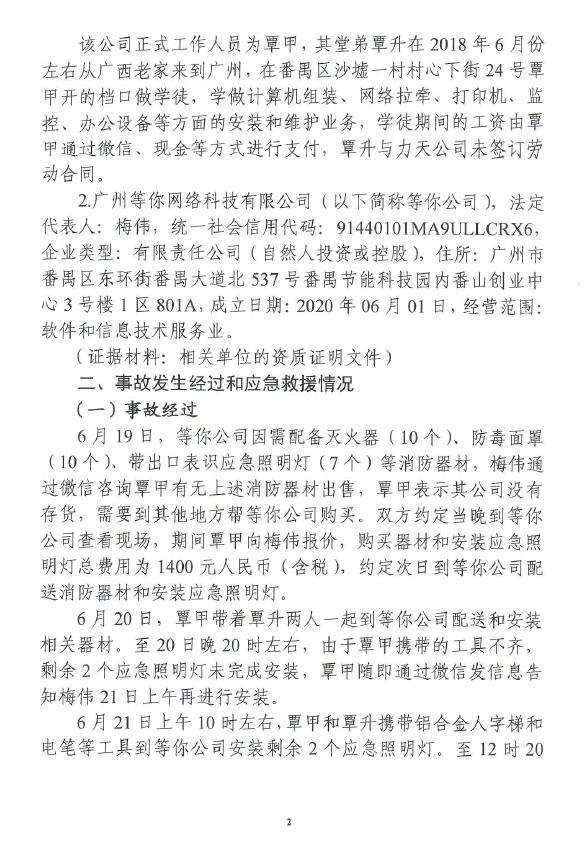 调查报告2.jpg