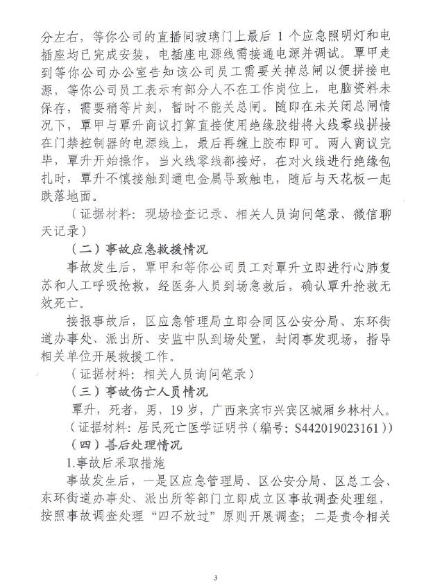 调查报告3.jpg