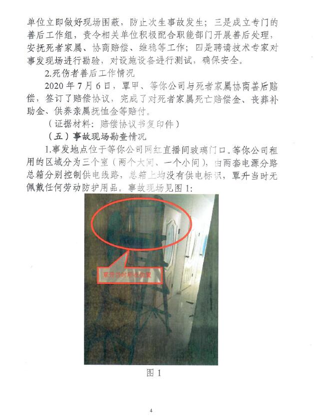 调查报告4.jpg