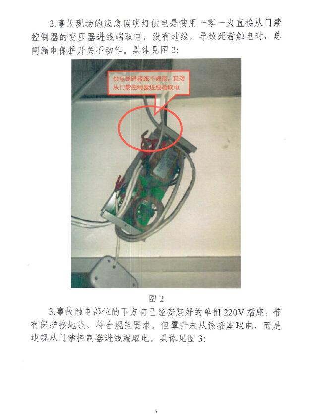 调查报告5.jpg