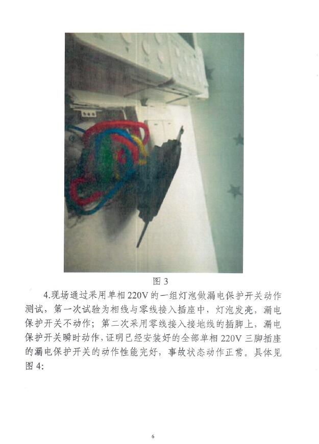 调查报告6.jpg