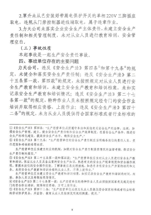 调查报告8.jpg