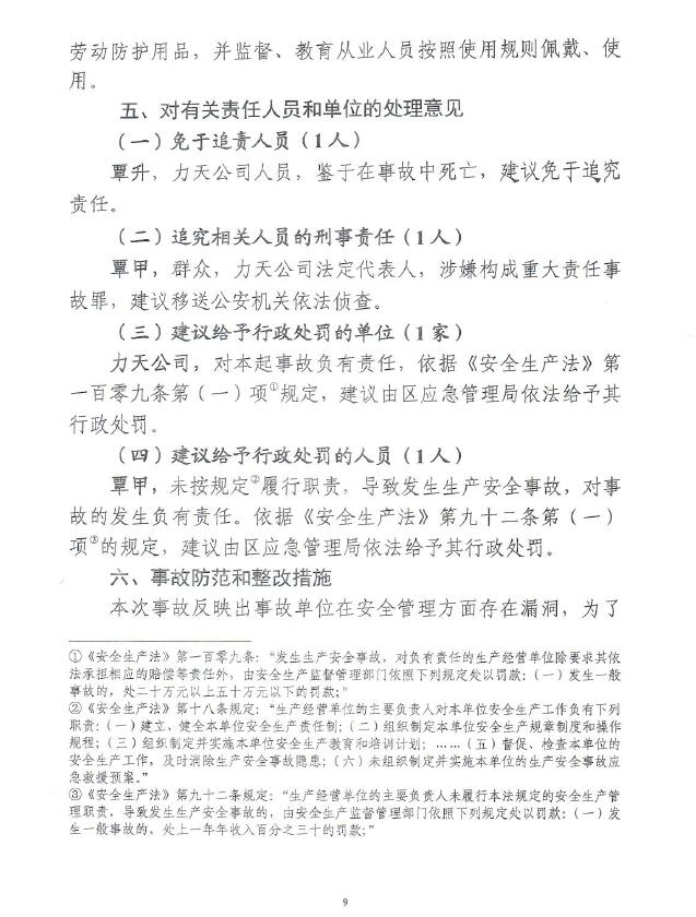 调查报告9.jpg