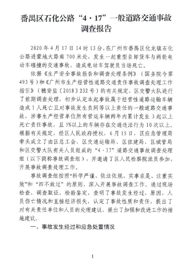 调查报告1.jpg