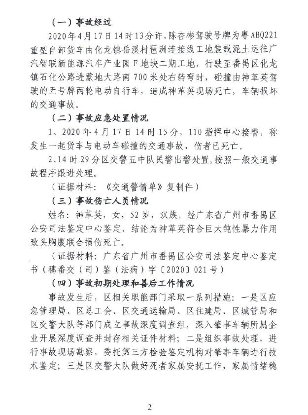 调查报告2.jpg