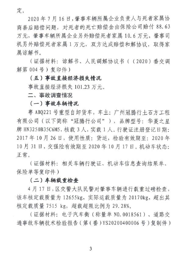 调查报告3.jpg