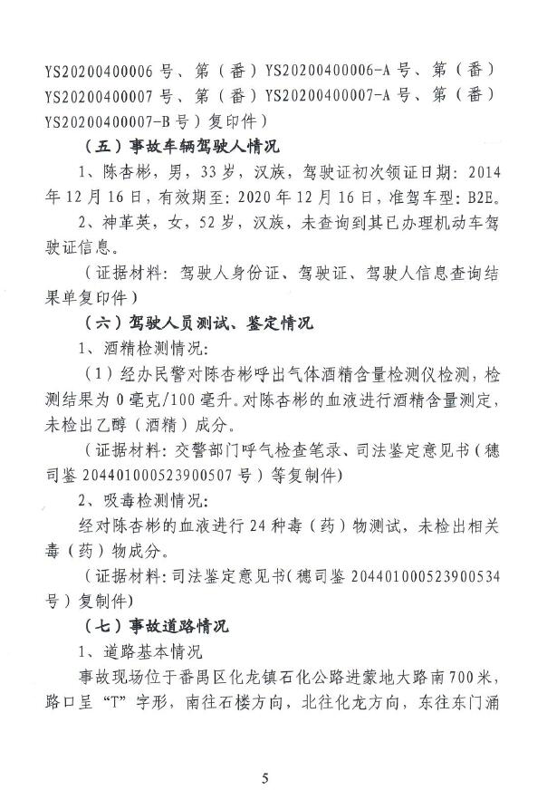 调查报告5.jpg