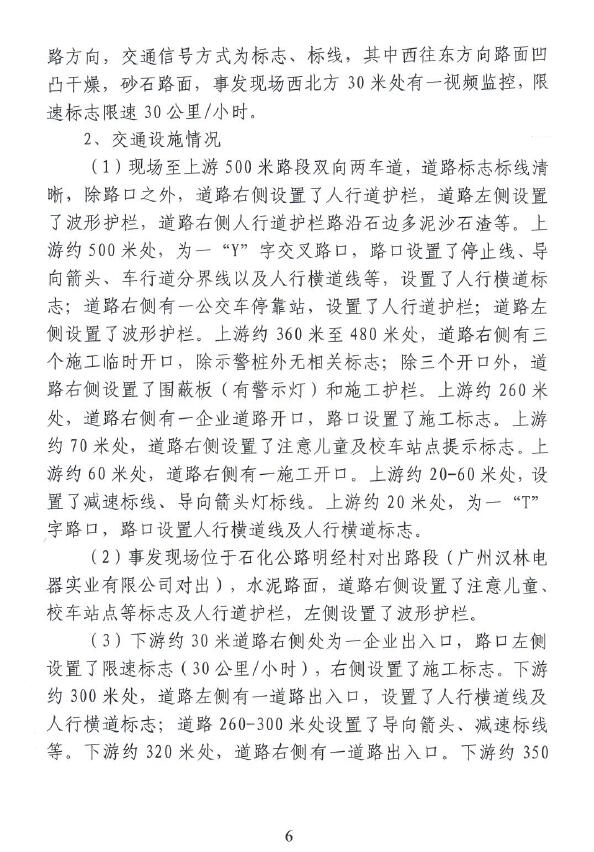 调查报告6.jpg