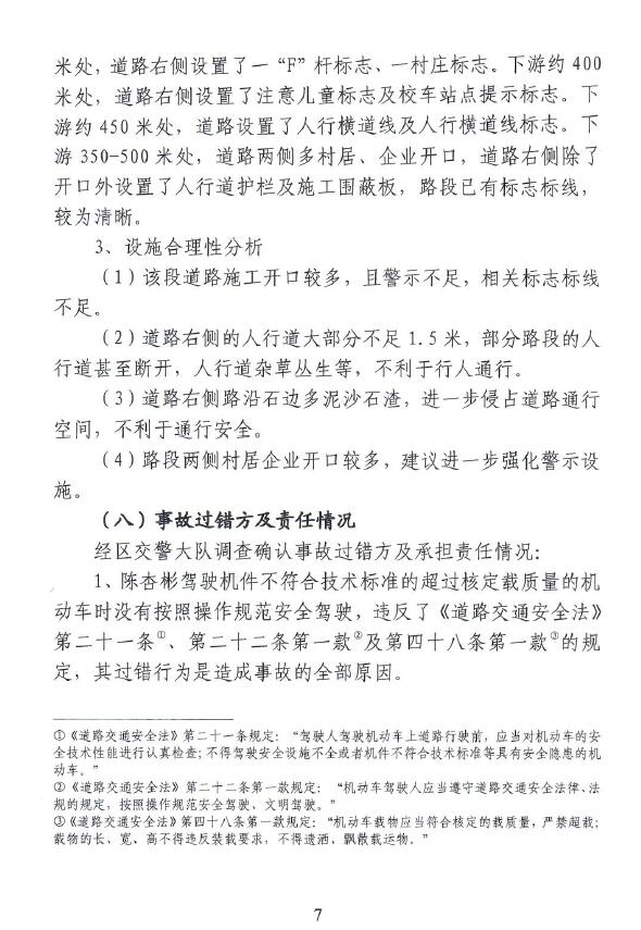 调查报告7.jpg