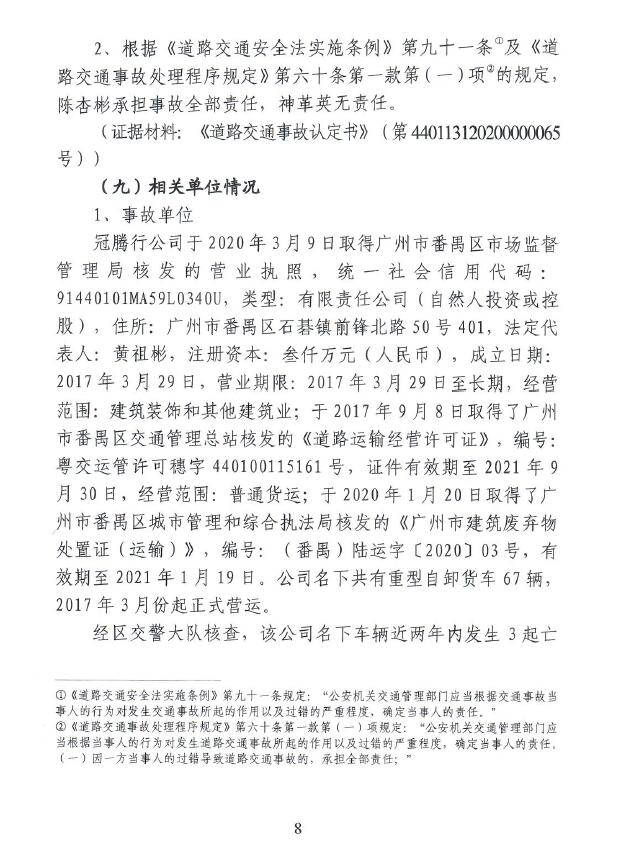 调查报告8.jpg