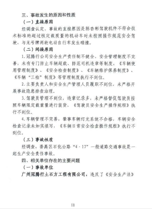 调查报告11.jpg