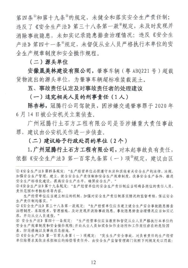 调查报告12.jpg