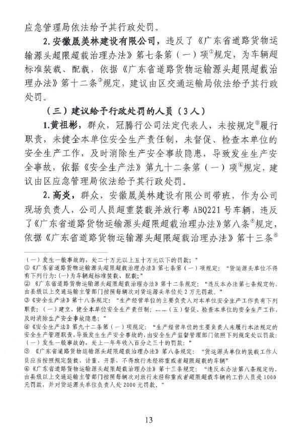 调查报告13.jpg
