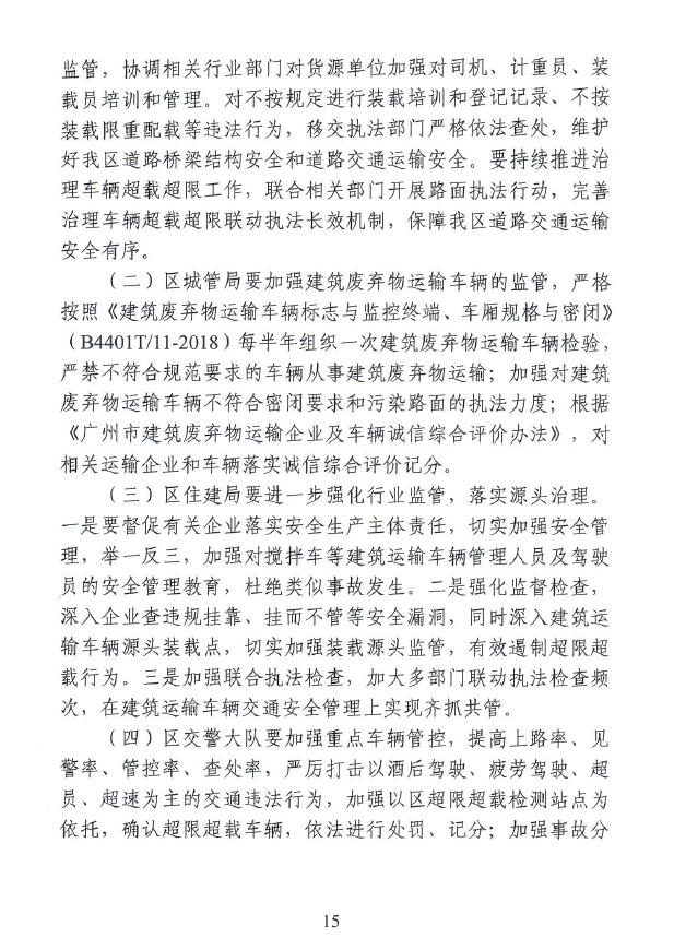 调查报告15.jpg