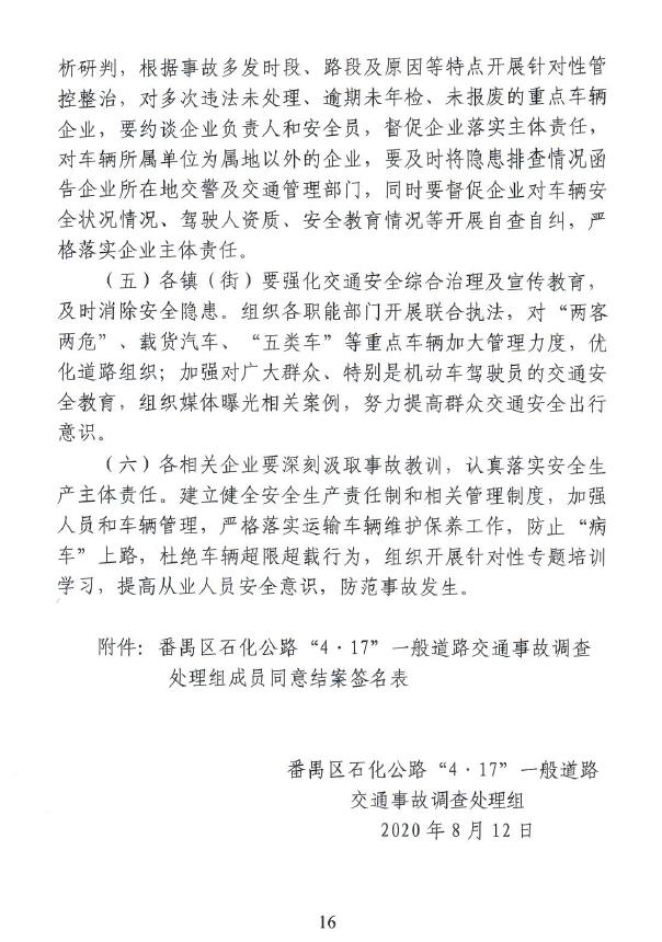 调查报告16.jpg