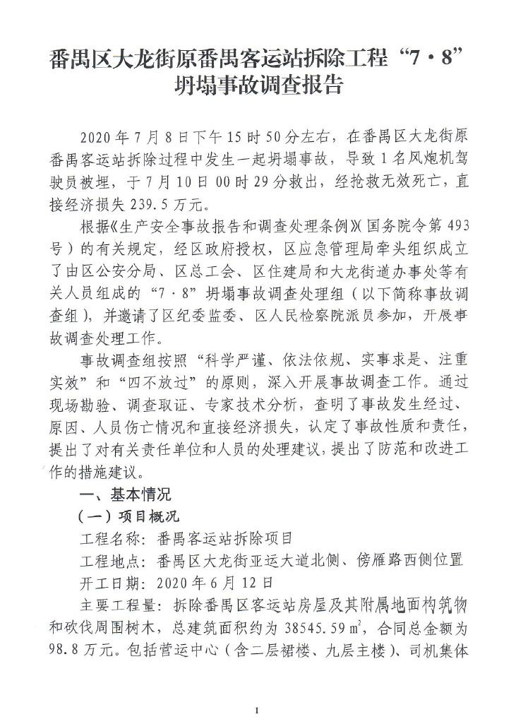 调查报告1.jpg