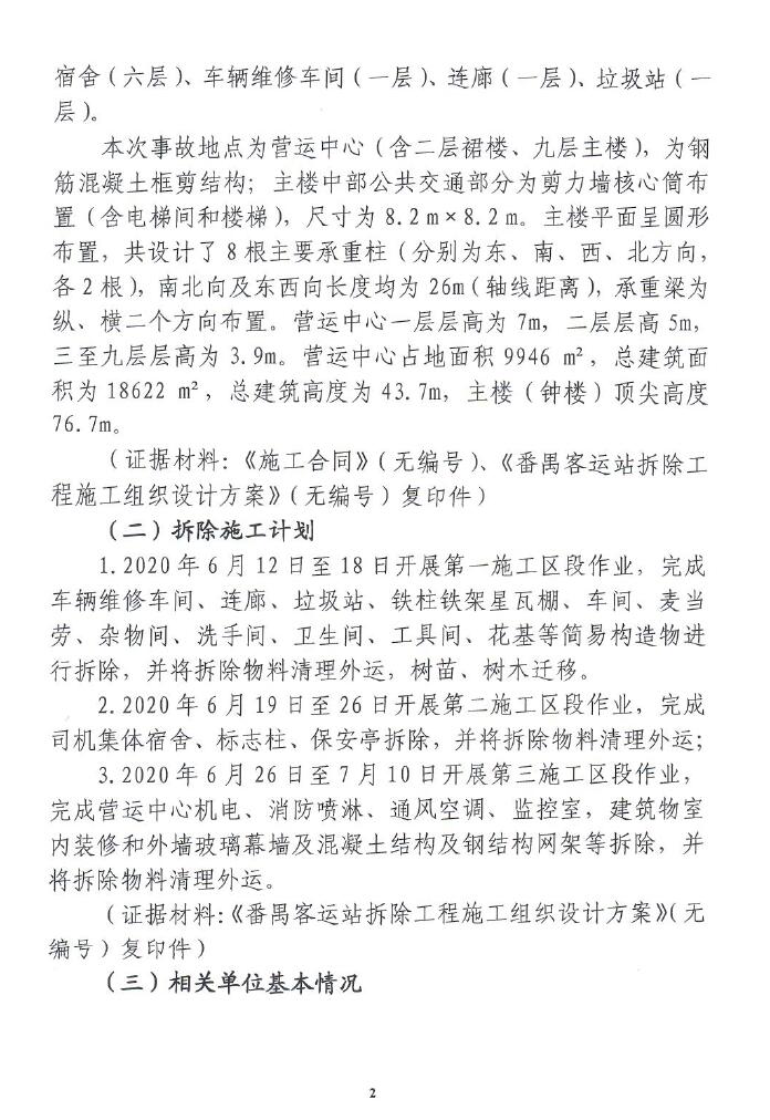 调查报告2.jpg