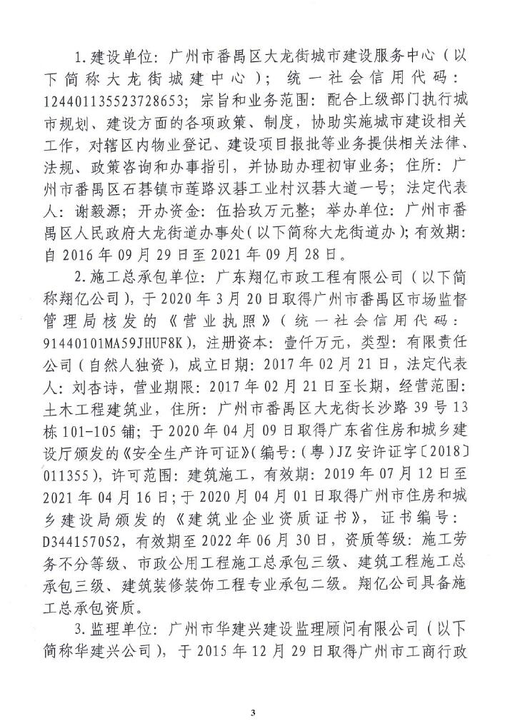 调查报告3.jpg