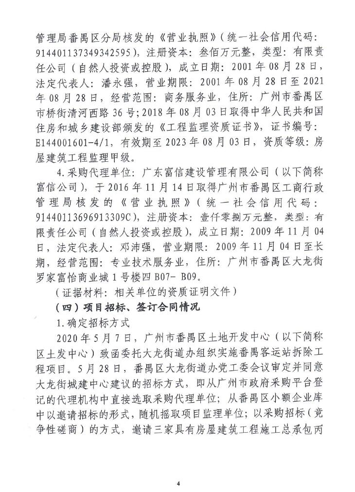 调查报告4.jpg
