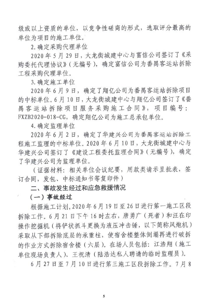 调查报告5.jpg