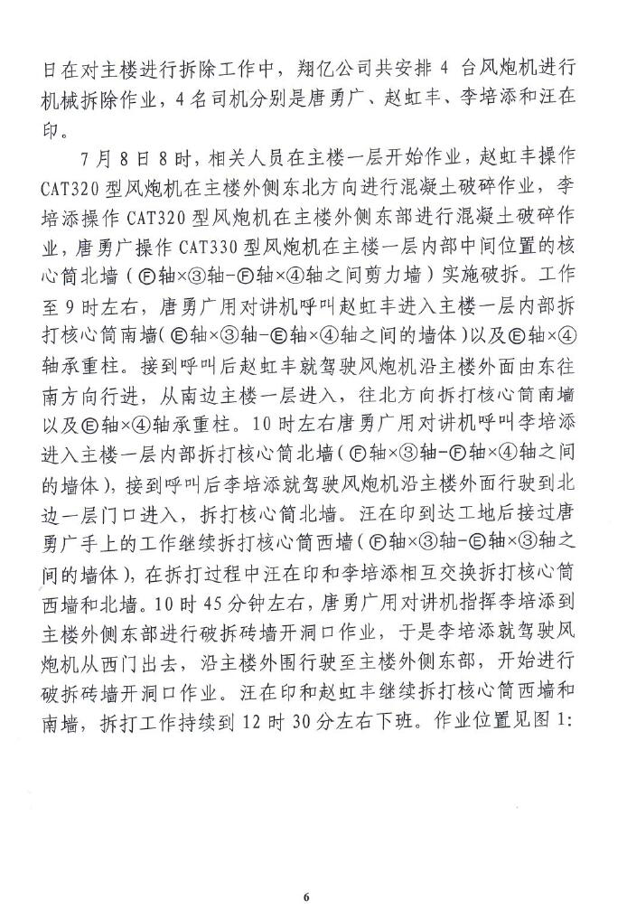 调查报告6.jpg