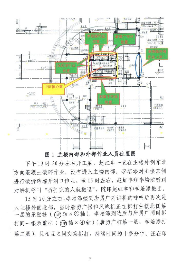 调查报告7.jpg
