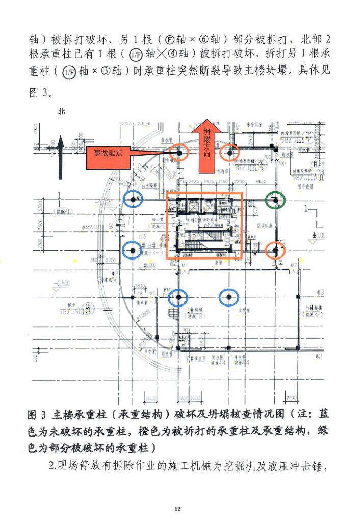 调查报告12.jpg