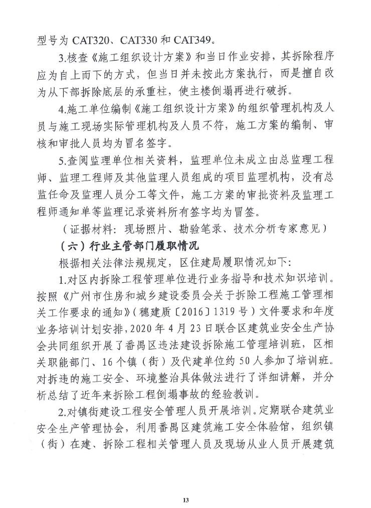 调查报告13.jpg