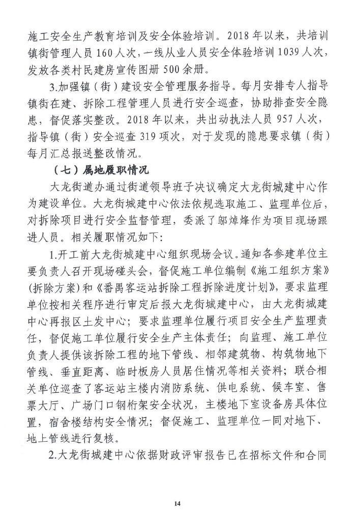 调查报告14.jpg