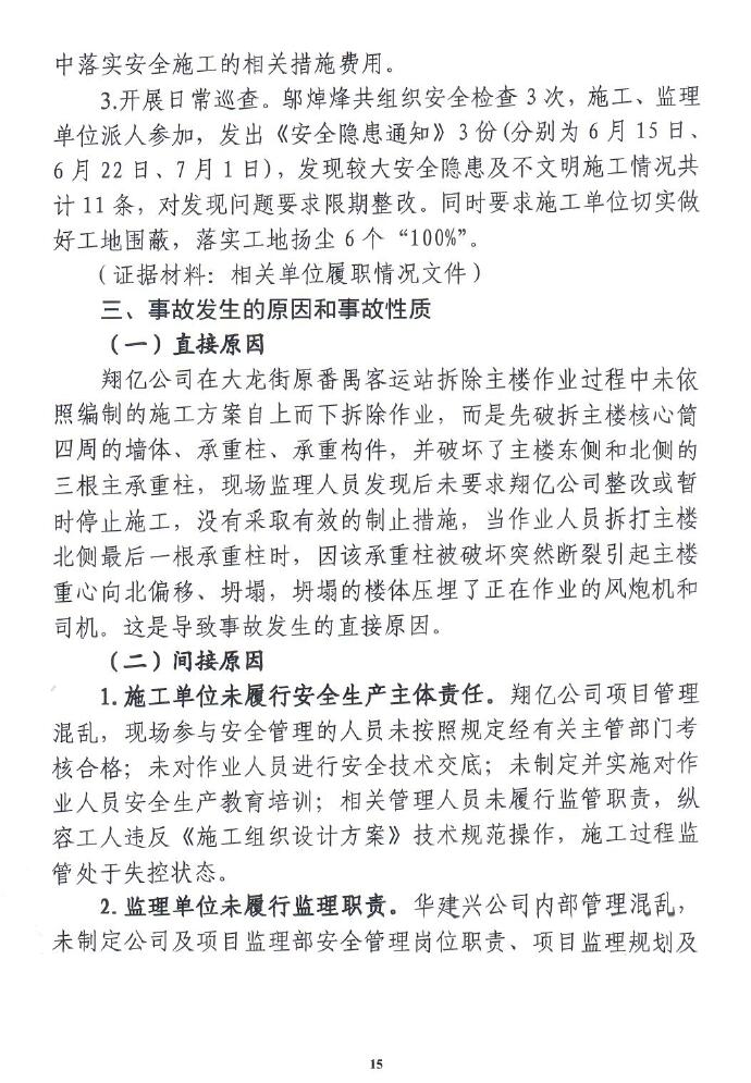 调查报告15.jpg