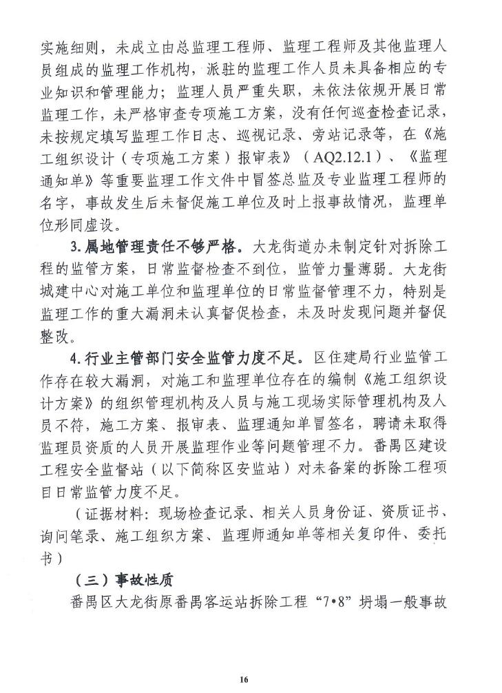 调查报告16.jpg
