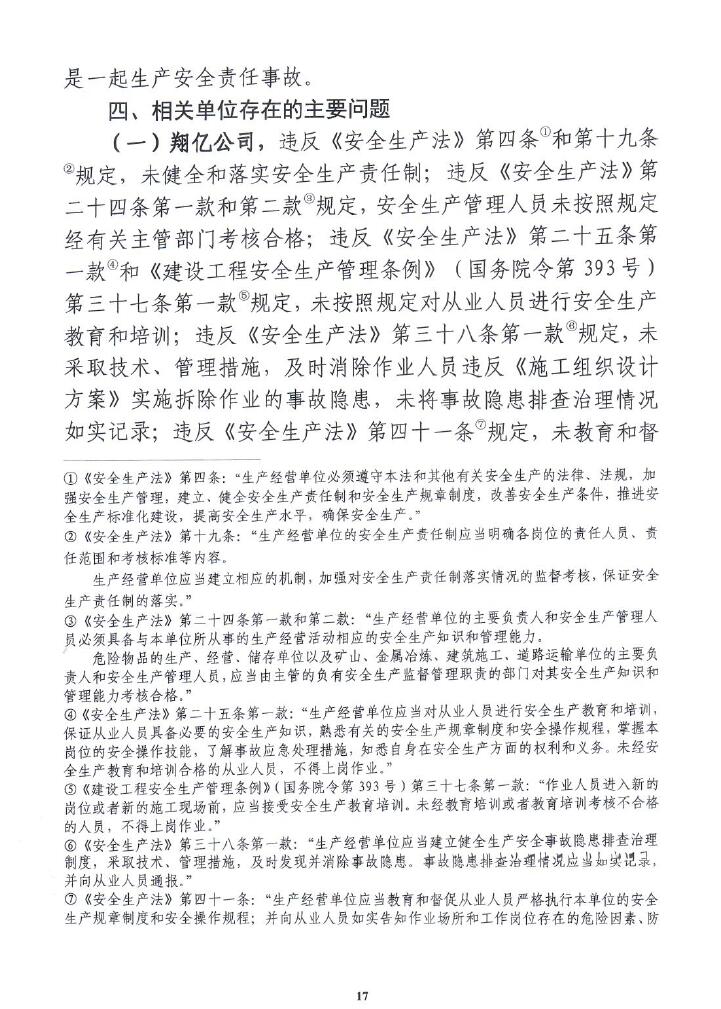 调查报告17.jpg