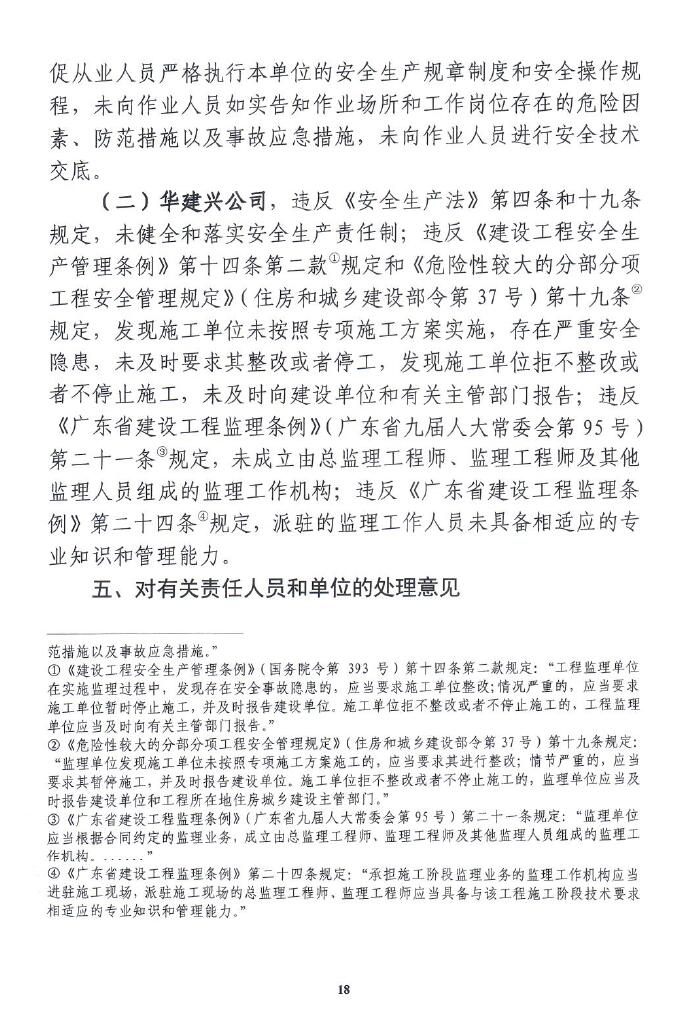 调查报告18.jpg