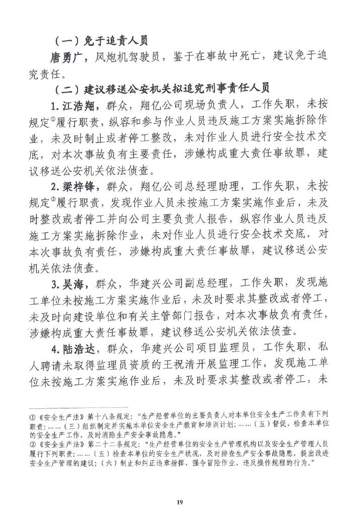 调查报告19.jpg