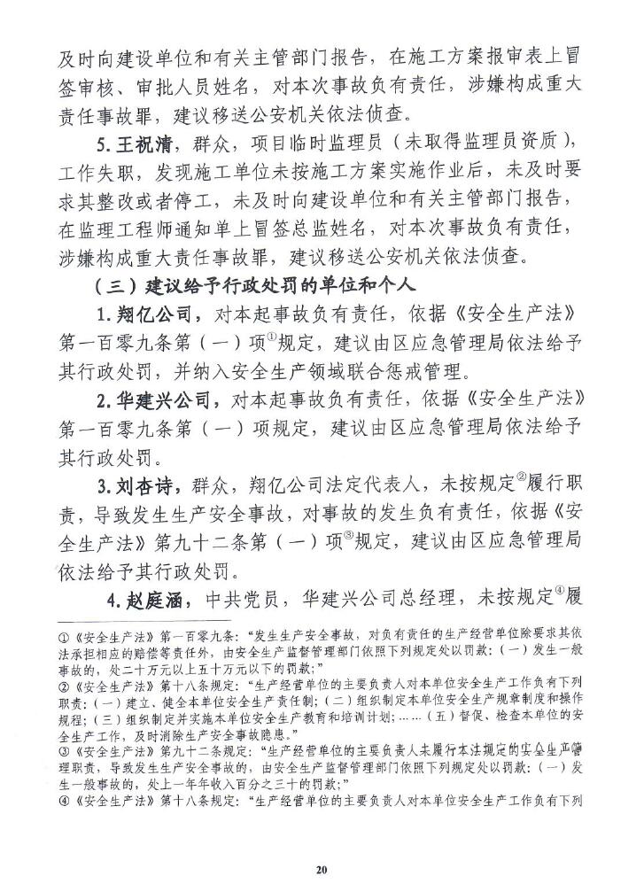 调查报告20.jpg