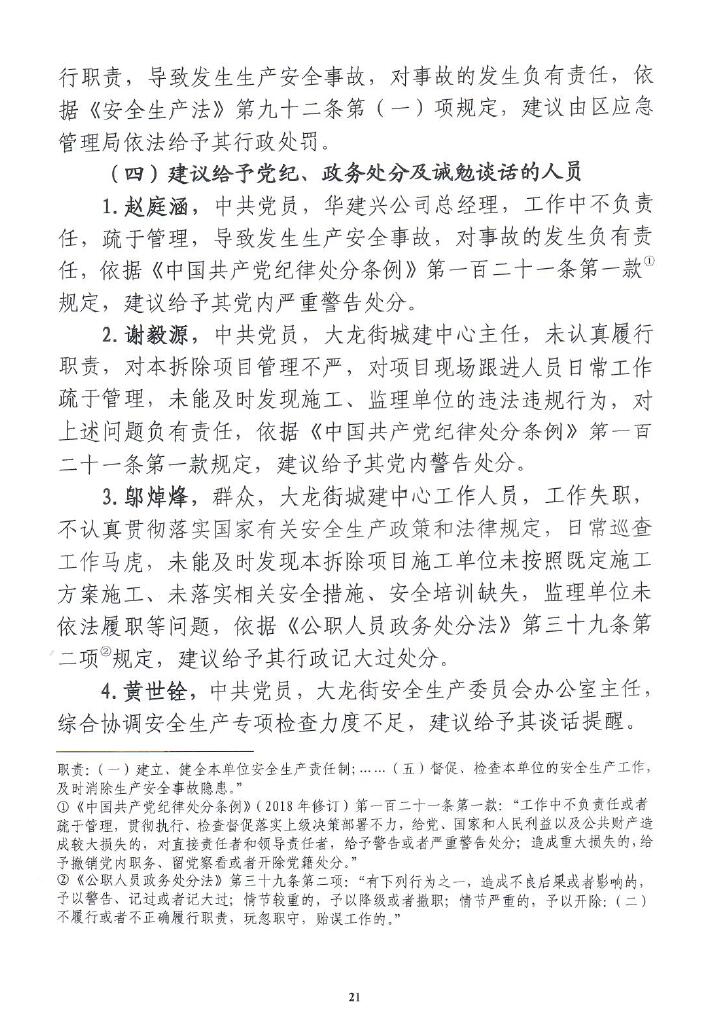 调查报告21.jpg