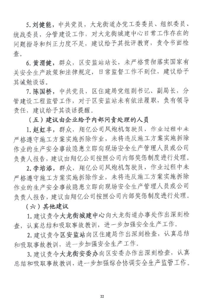 调查报告22.jpg