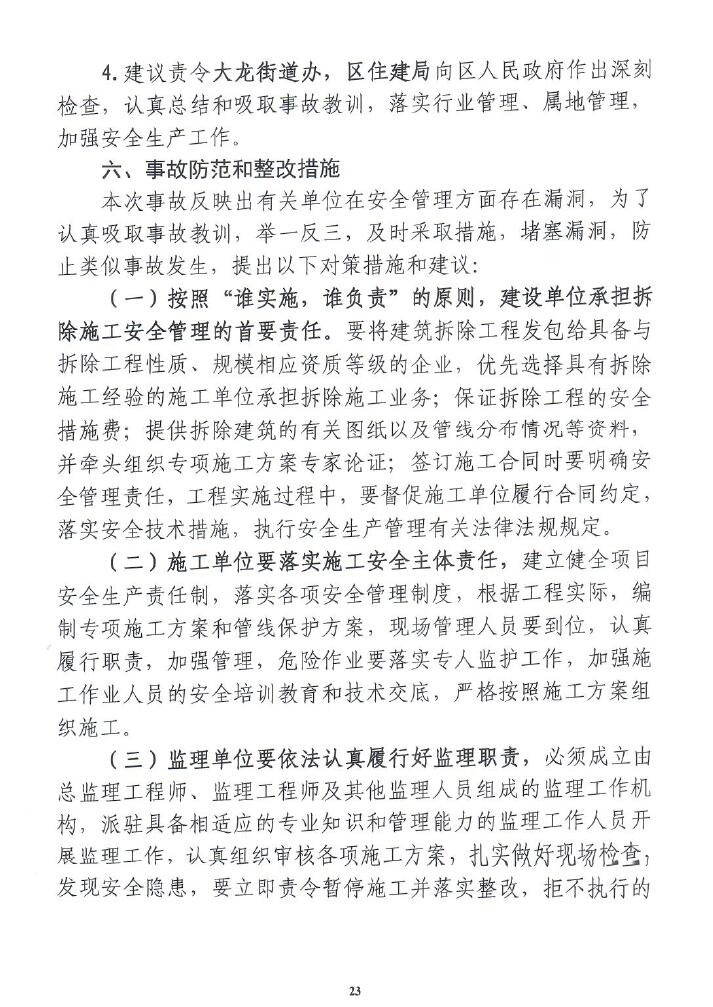 调查报告23.jpg