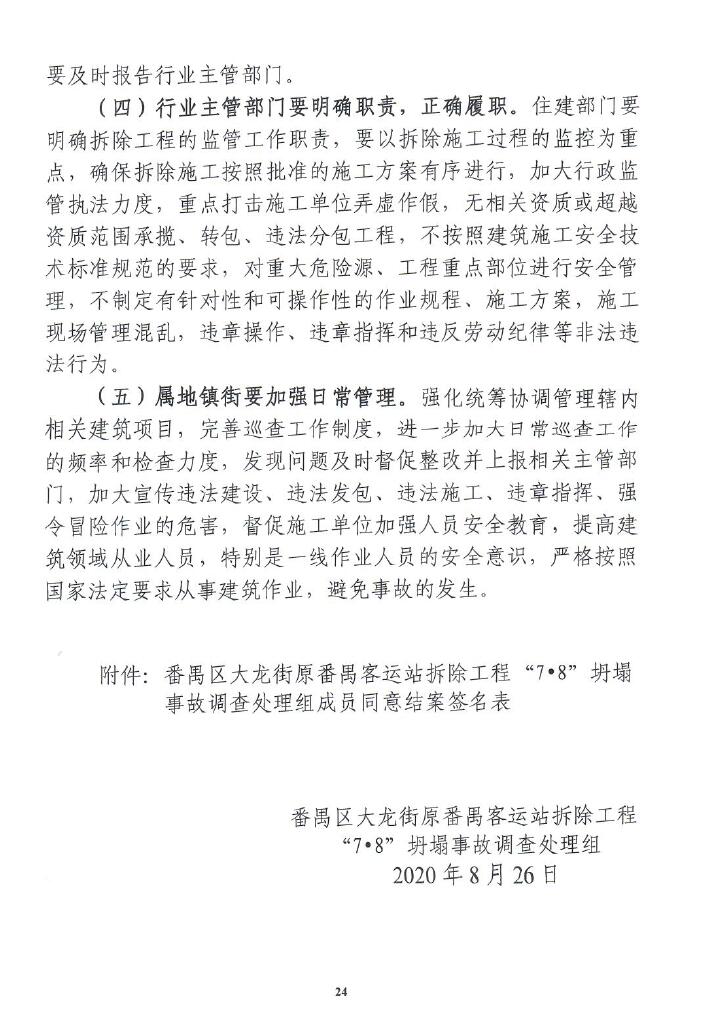 调查报告24.jpg