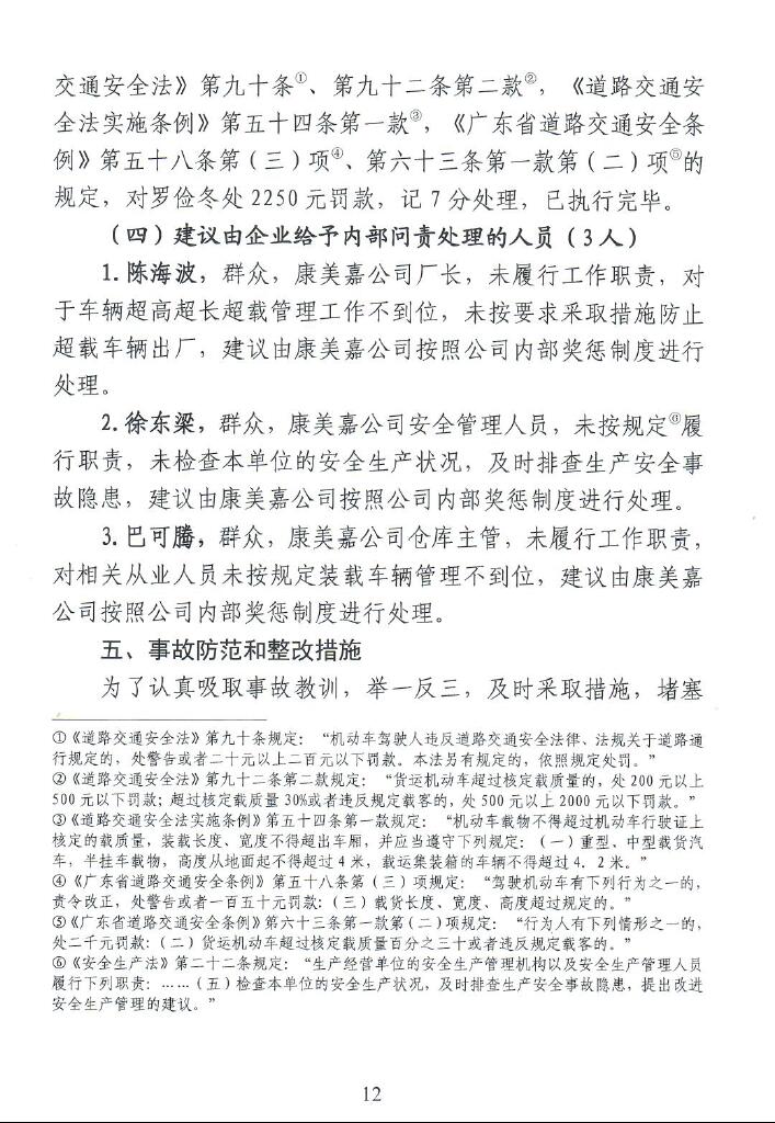 调查报告12.jpg
