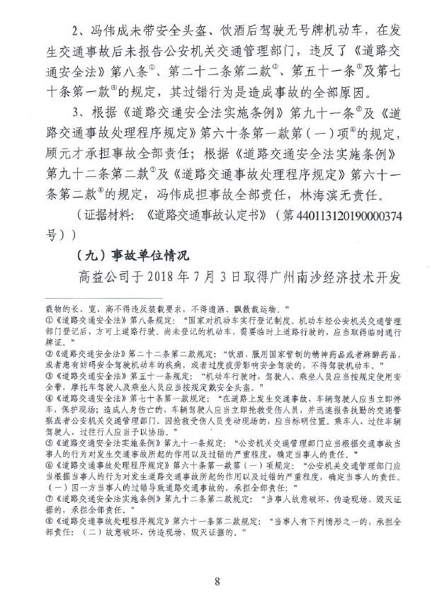 调查报告8.jpg