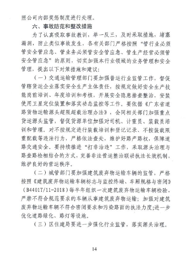 调查报告14.jpg
