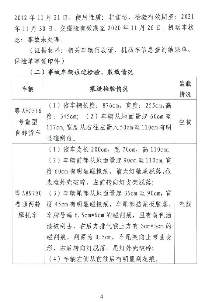 调查报告4.jpg