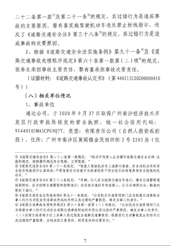 调查报告7.jpg