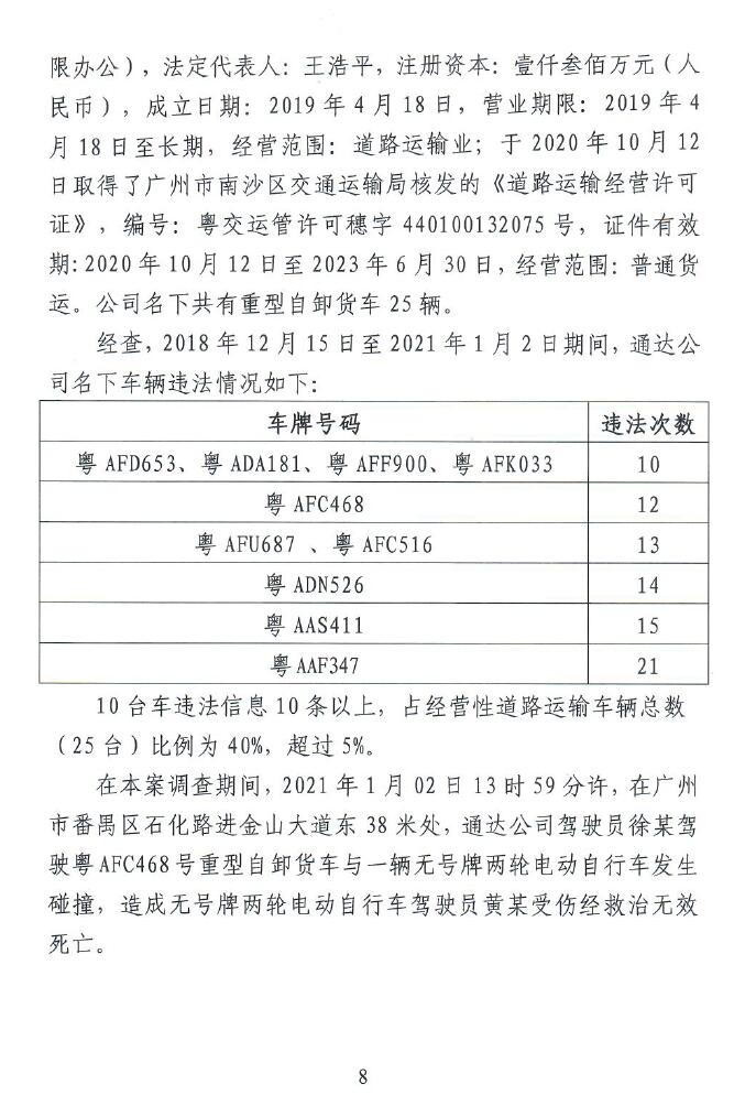 调查报告8.jpg