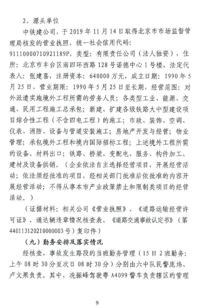 调查报告9.jpg