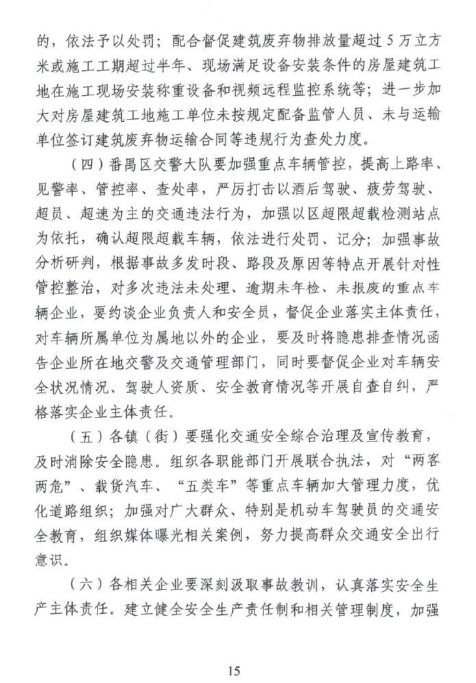 调查报告15.jpg