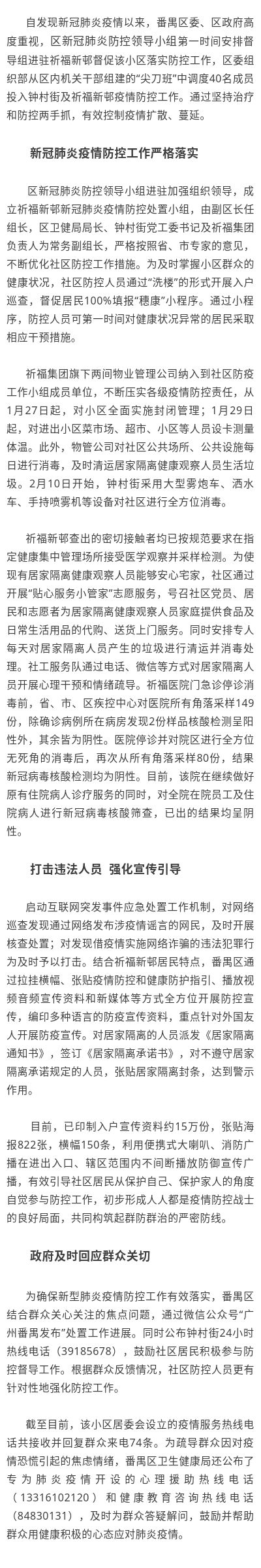 彩票平台推荐
多管齐下严控祈福新邨新冠肺炎疫情蔓延.jpg