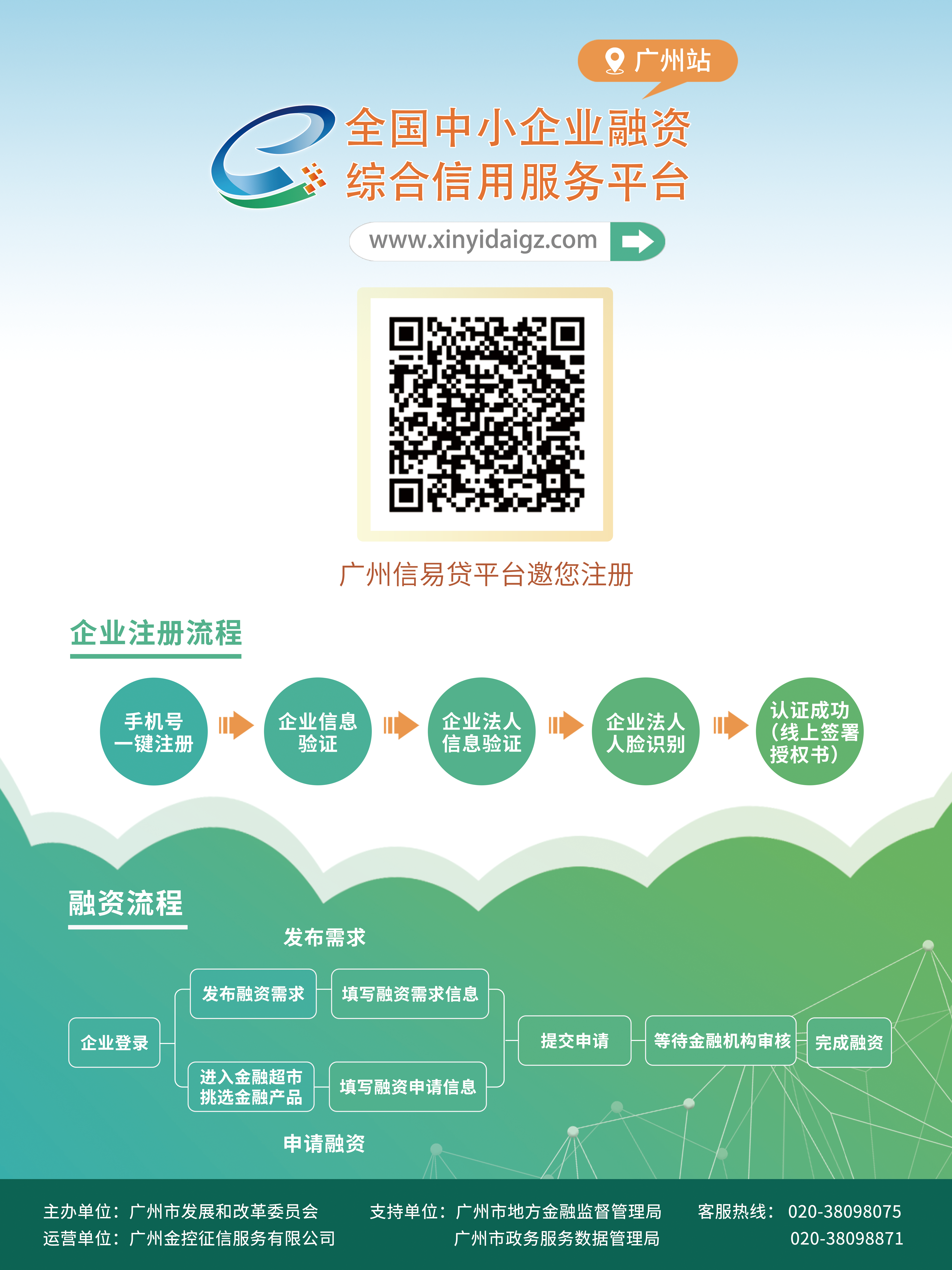 4、宣传海报.png