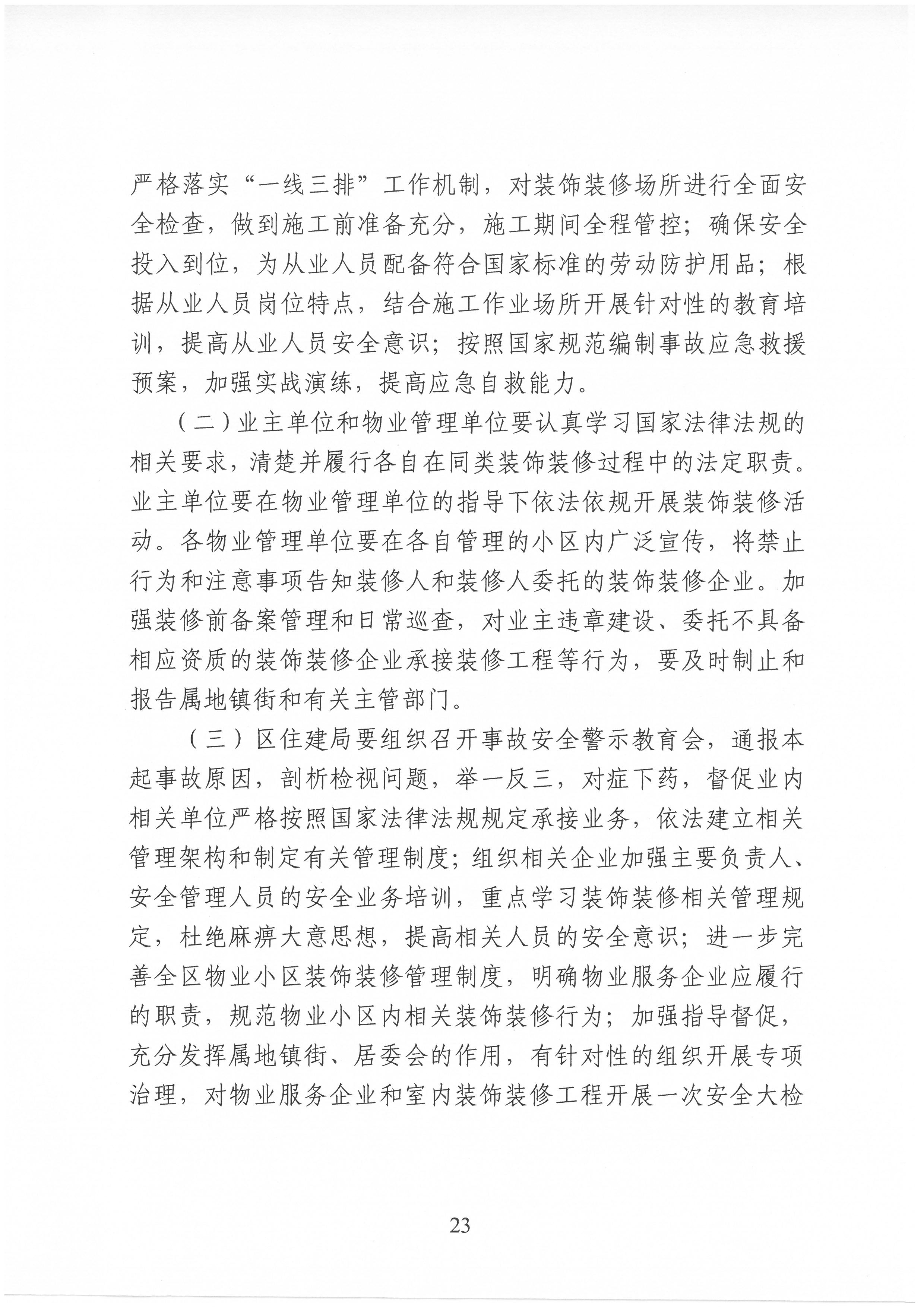 SKM_C30821120814520_0023.jpg